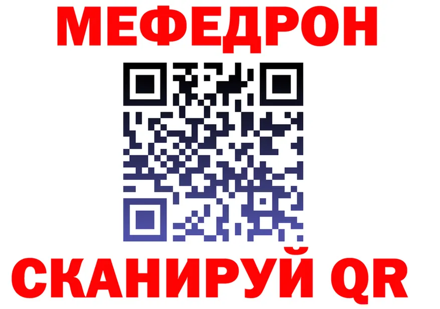 МЕФ 4 MMC ссылка shop МЕГА Кандалакша