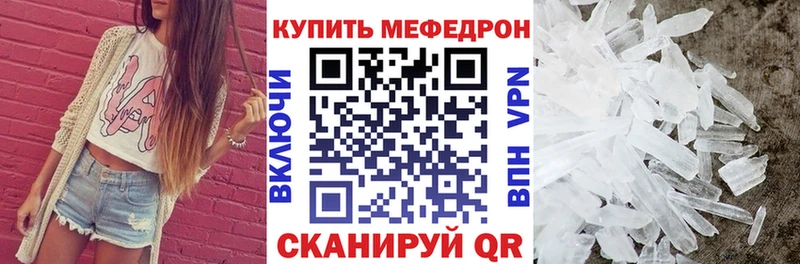 Мефедрон кристаллы Кандалакша