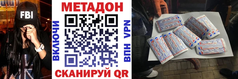 МЕТАДОН мёд Кандалакша